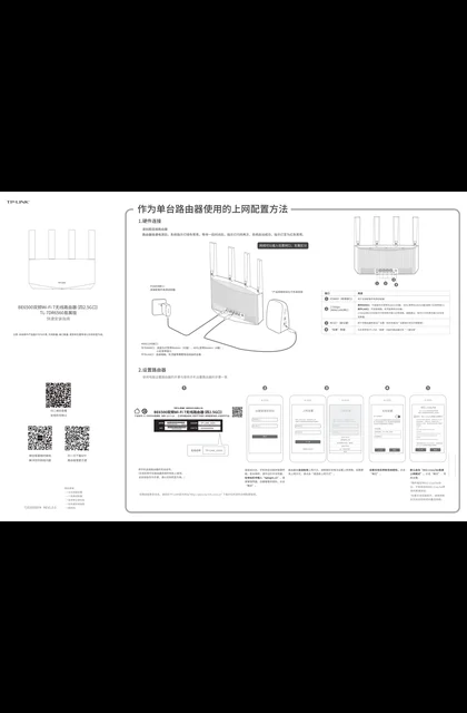 TP-LINK TL-7DR6560易展版 V1.0